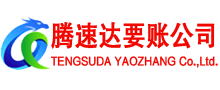 平阴追债公司